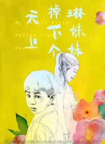 丁香婷婷久久久综合精品国产
